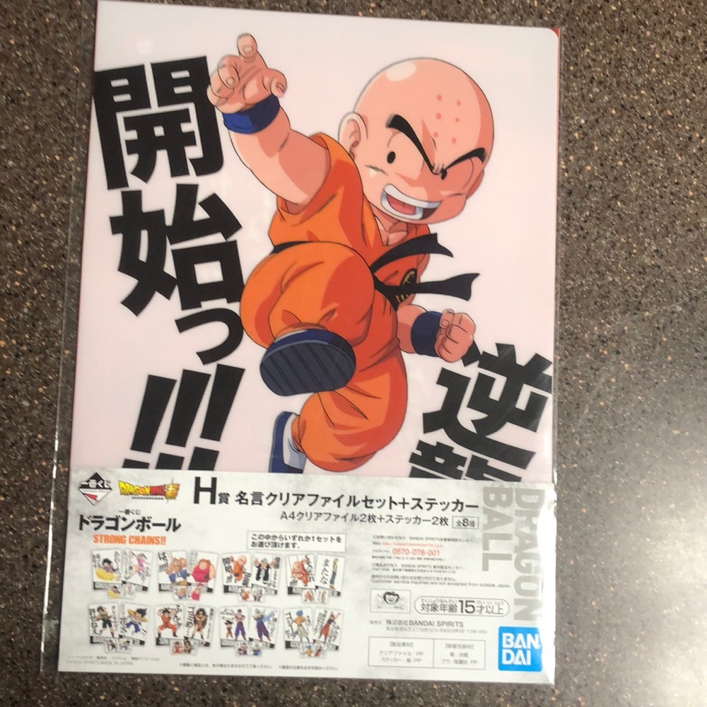 ICHIBAN KUJI DRAGON BALL Z STRONG CHAINS